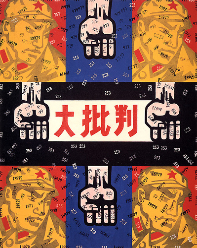 王广义风格作品