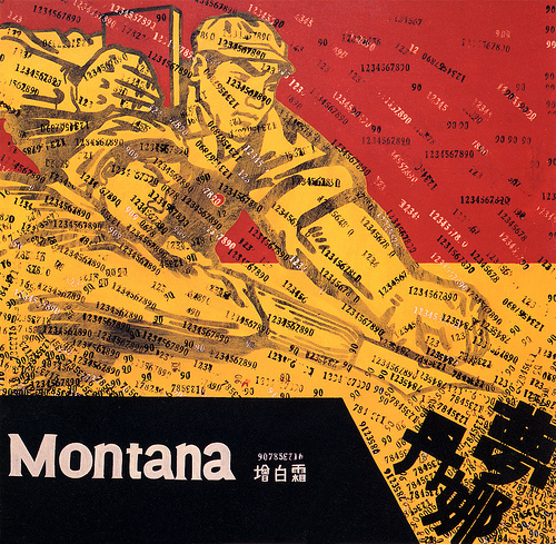 王广义风格作品