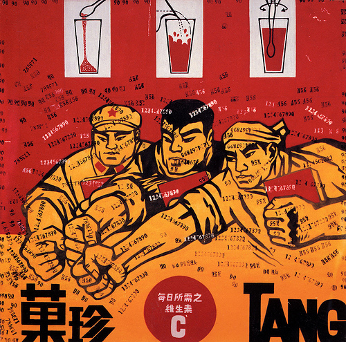 王广义风格作品