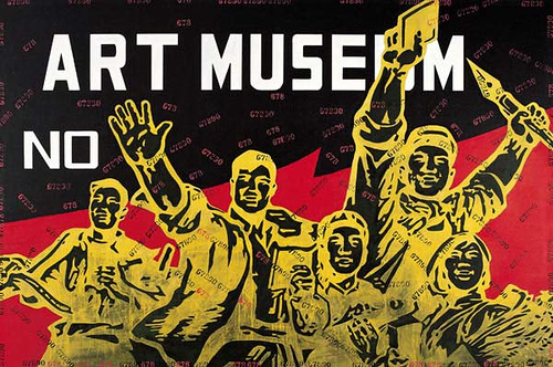 王广义风格作品