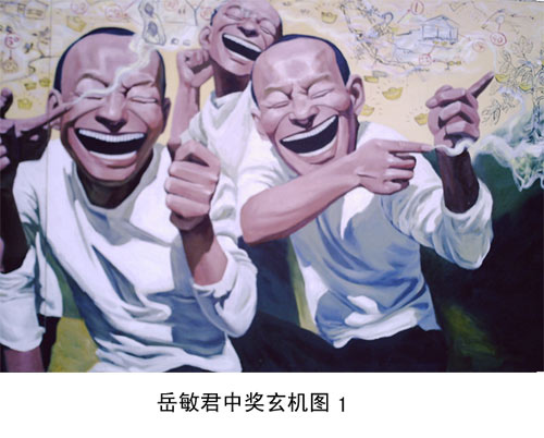 岳敏君风格作品