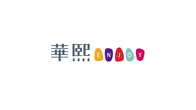 华熙ENJOY