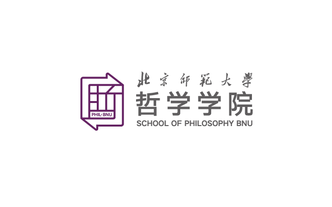 北师大哲学学院标志设计